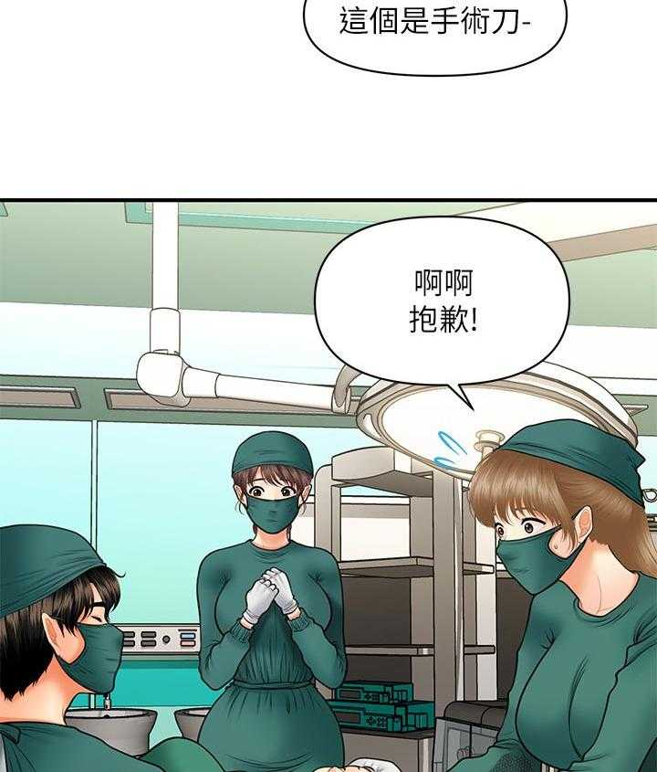 《整容奇迹》漫画最新章节第51话 51_对不起免费下拉式在线观看章节第【13】张图片