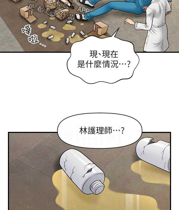 《整容奇迹》漫画最新章节第51话 51_对不起免费下拉式在线观看章节第【5】张图片