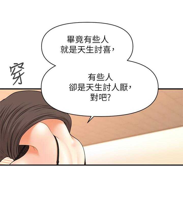 《整容奇迹》漫画最新章节第52话 52_看电影免费下拉式在线观看章节第【17】张图片