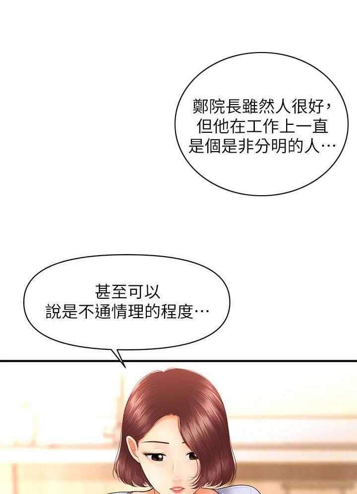 《整容奇迹》漫画最新章节第52话 52_看电影免费下拉式在线观看章节第【20】张图片