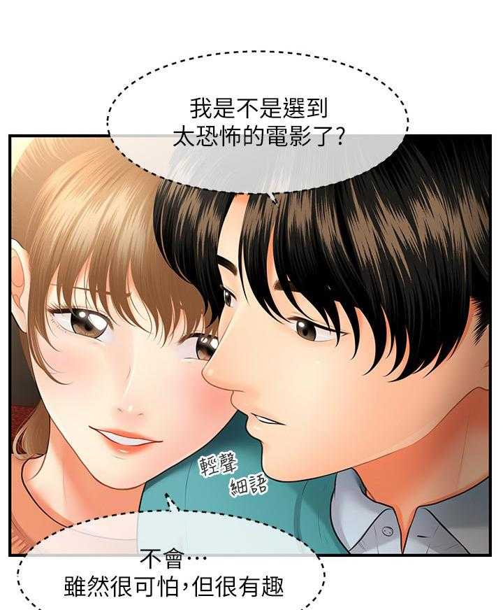 《整容奇迹》漫画最新章节第52话 52_看电影免费下拉式在线观看章节第【4】张图片