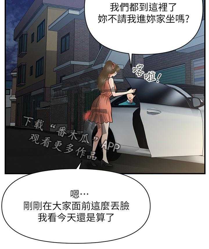 《整容奇迹》漫画最新章节第53话 53_真面目免费下拉式在线观看章节第【8】张图片