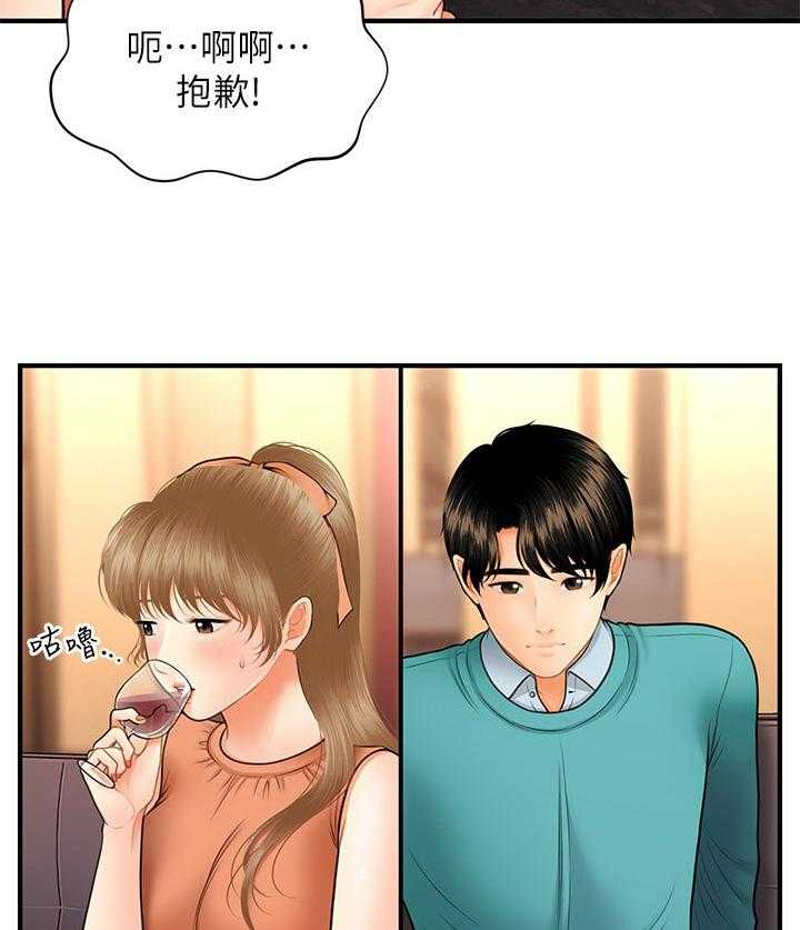 《整容奇迹》漫画最新章节第53话 53_真面目免费下拉式在线观看章节第【28】张图片