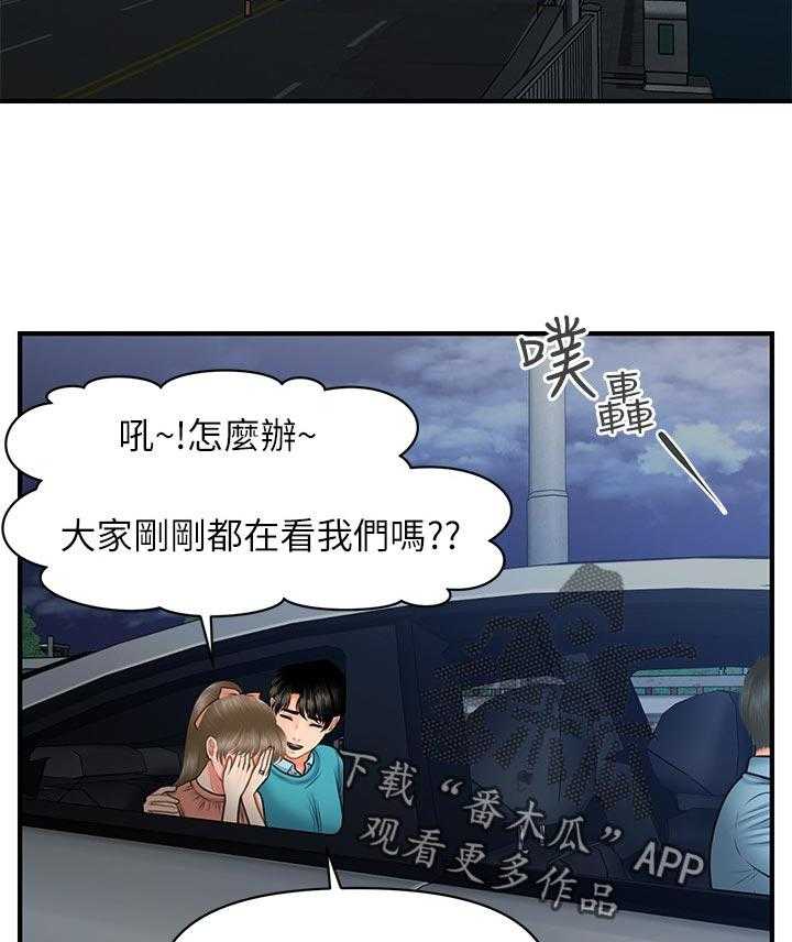 《整容奇迹》漫画最新章节第53话 53_真面目免费下拉式在线观看章节第【11】张图片