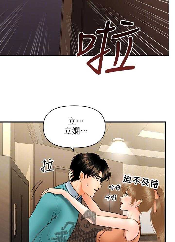 《整容奇迹》漫画最新章节第53话 53_真面目免费下拉式在线观看章节第【33】张图片