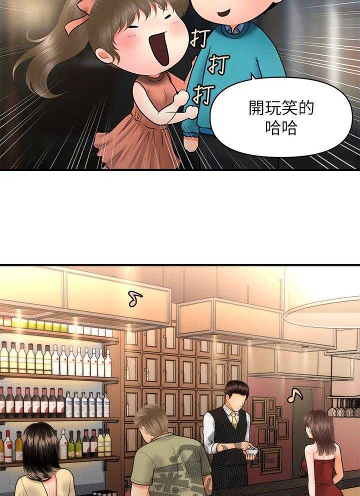 《整容奇迹》漫画最新章节第53话 53_真面目免费下拉式在线观看章节第【40】张图片