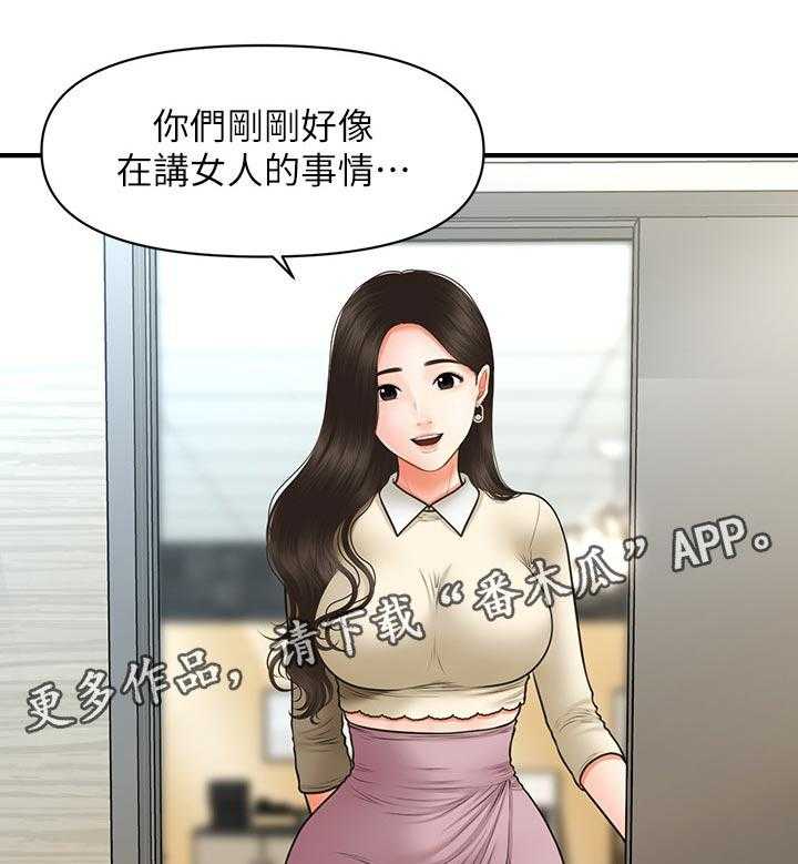 《整容奇迹》漫画最新章节第54话 54_有点怪怪的免费下拉式在线观看章节第【21】张图片