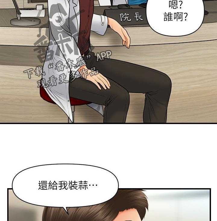 《整容奇迹》漫画最新章节第54话 54_有点怪怪的免费下拉式在线观看章节第【27】张图片