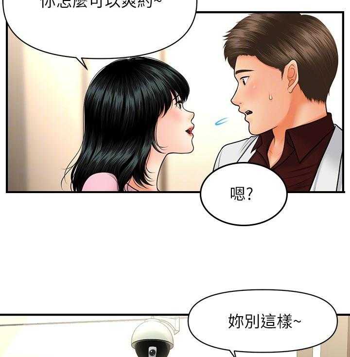 《整容奇迹》漫画最新章节第54话 54_有点怪怪的免费下拉式在线观看章节第【33】张图片