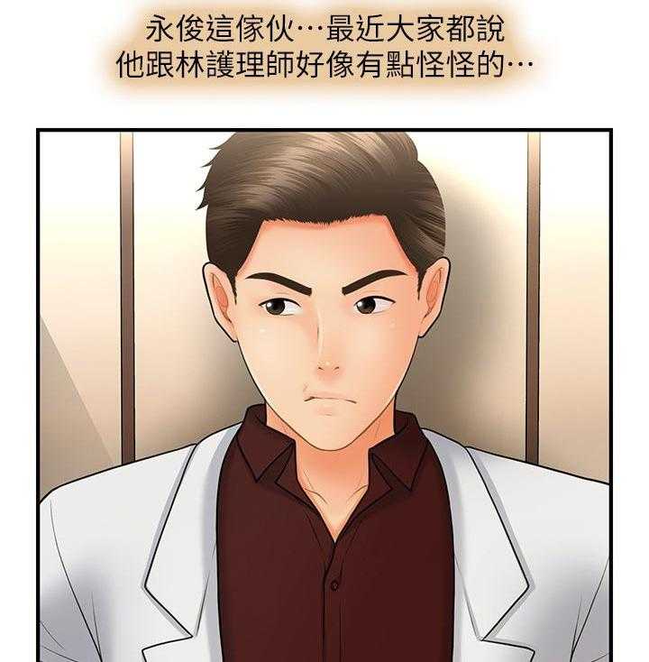 《整容奇迹》漫画最新章节第54话 54_有点怪怪的免费下拉式在线观看章节第【38】张图片