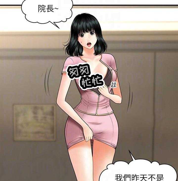 《整容奇迹》漫画最新章节第54话 54_有点怪怪的免费下拉式在线观看章节第【35】张图片