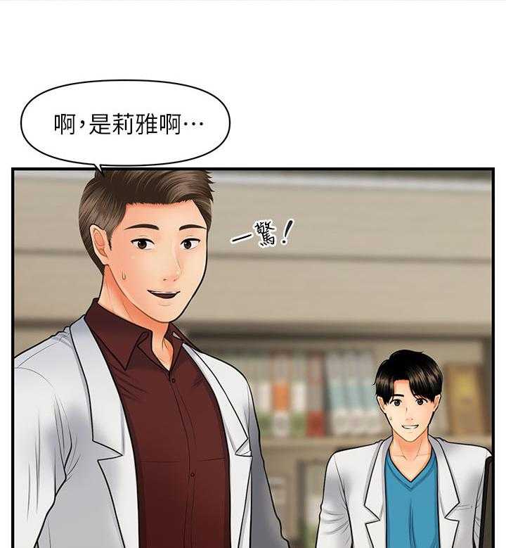 《整容奇迹》漫画最新章节第54话 54_有点怪怪的免费下拉式在线观看章节第【19】张图片