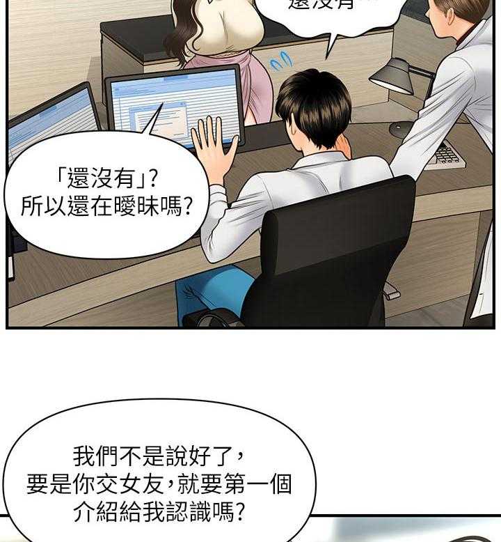 《整容奇迹》漫画最新章节第54话 54_有点怪怪的免费下拉式在线观看章节第【15】张图片