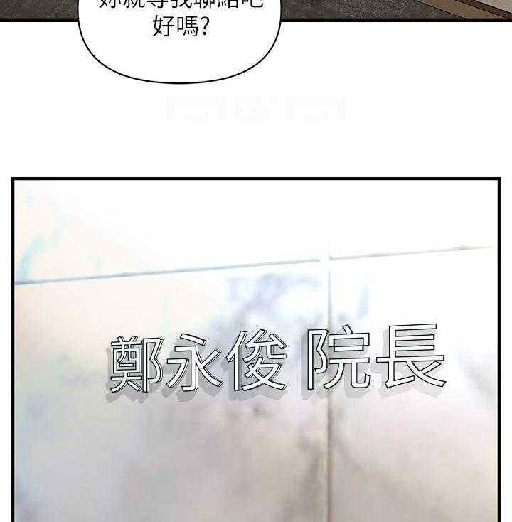 《整容奇迹》漫画最新章节第54话 54_有点怪怪的免费下拉式在线观看章节第【29】张图片