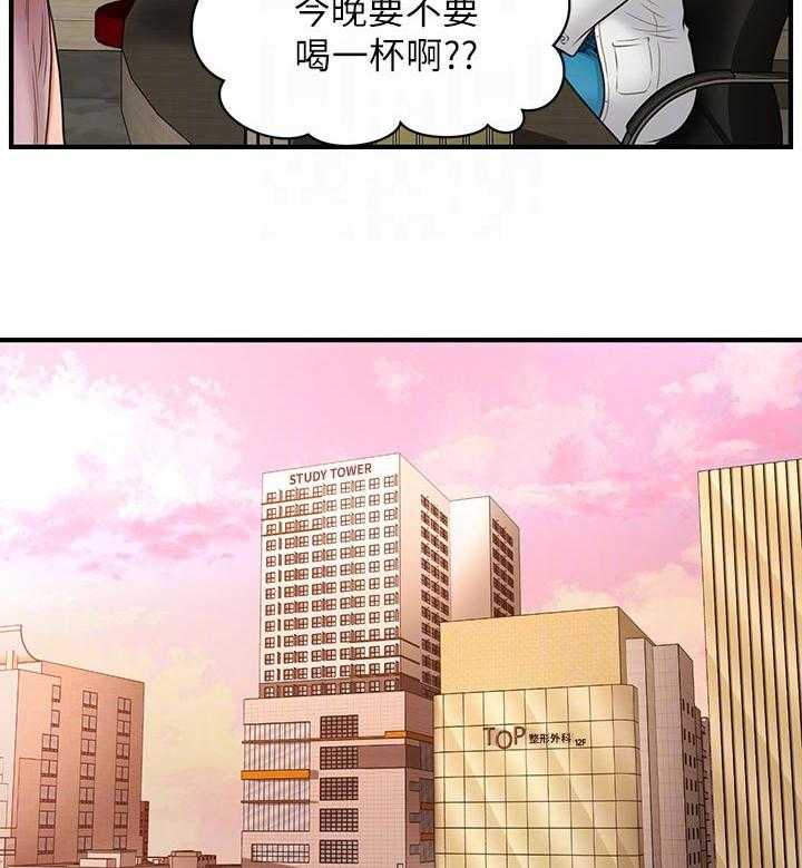 《整容奇迹》漫画最新章节第54话 54_有点怪怪的免费下拉式在线观看章节第【12】张图片