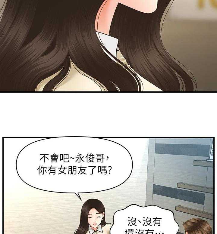 《整容奇迹》漫画最新章节第54话 54_有点怪怪的免费下拉式在线观看章节第【16】张图片