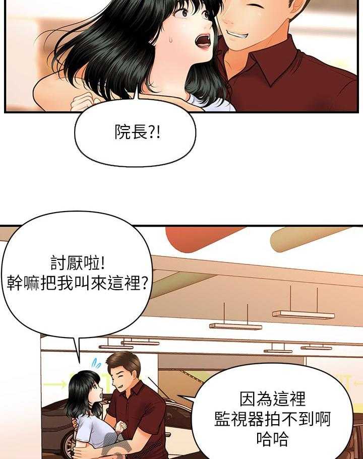 《整容奇迹》漫画最新章节第54话 54_有点怪怪的免费下拉式在线观看章节第【4】张图片