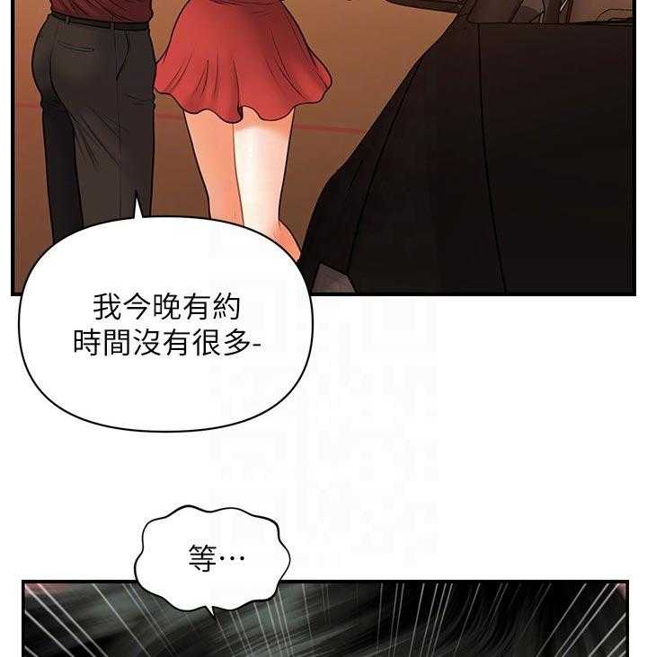 《整容奇迹》漫画最新章节第54话 54_有点怪怪的免费下拉式在线观看章节第【2】张图片