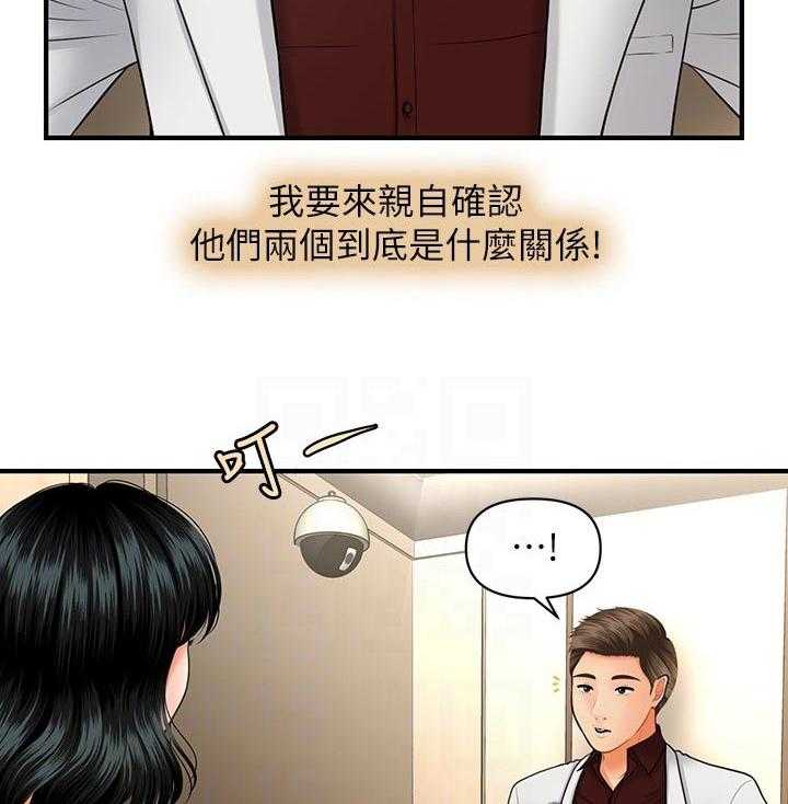 《整容奇迹》漫画最新章节第54话 54_有点怪怪的免费下拉式在线观看章节第【37】张图片