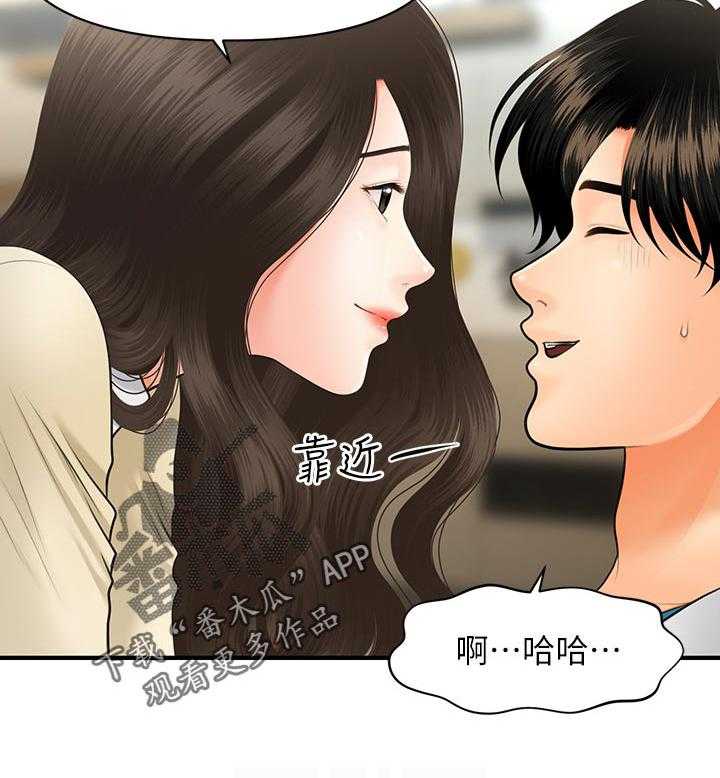 《整容奇迹》漫画最新章节第54话 54_有点怪怪的免费下拉式在线观看章节第【14】张图片