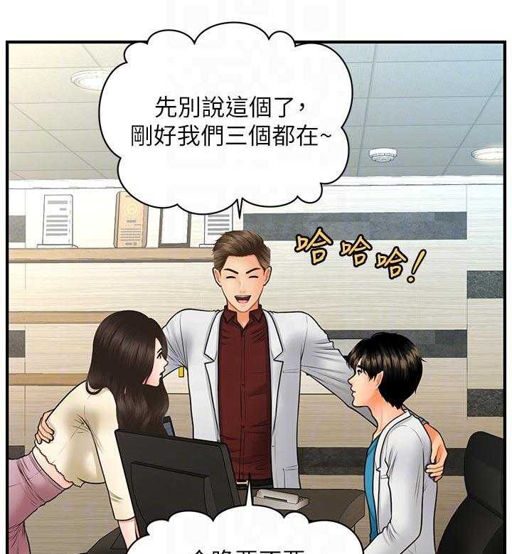 《整容奇迹》漫画最新章节第54话 54_有点怪怪的免费下拉式在线观看章节第【13】张图片