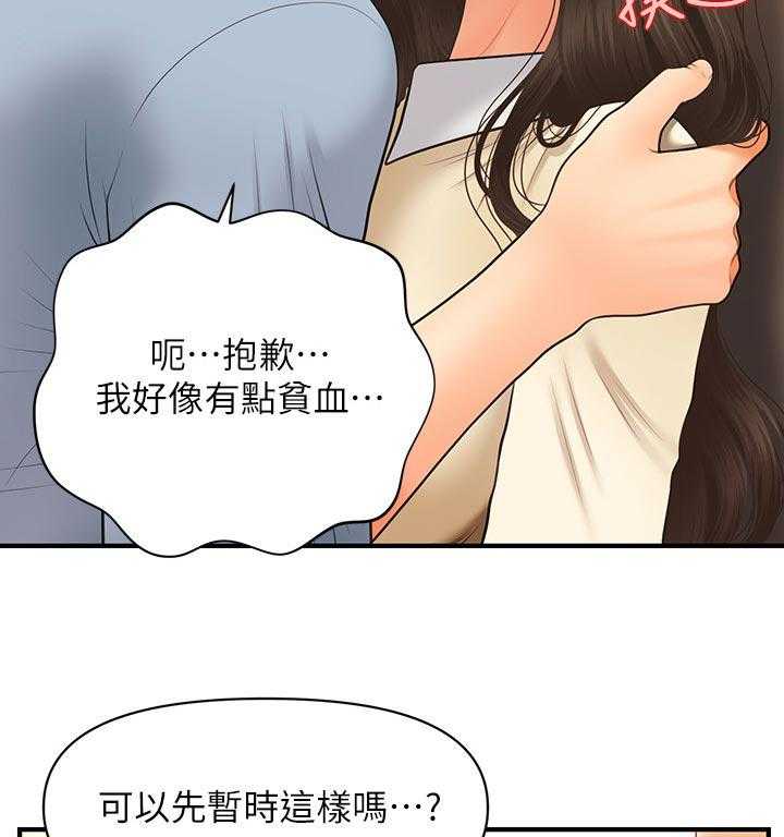 《整容奇迹》漫画最新章节第55话 55_阻拦免费下拉式在线观看章节第【19】张图片