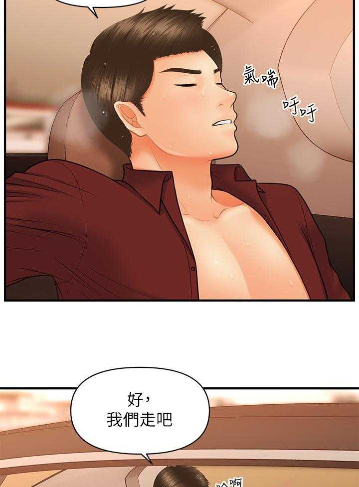 《整容奇迹》漫画最新章节第55话 55_阻拦免费下拉式在线观看章节第【9】张图片