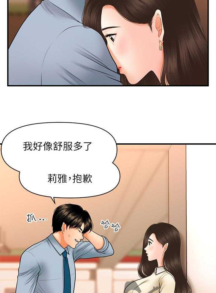 《整容奇迹》漫画最新章节第55话 55_阻拦免费下拉式在线观看章节第【5】张图片