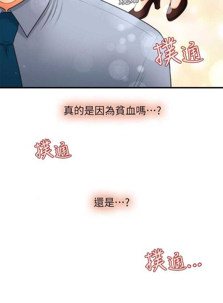 《整容奇迹》漫画最新章节第55话 55_阻拦免费下拉式在线观看章节第【1】张图片