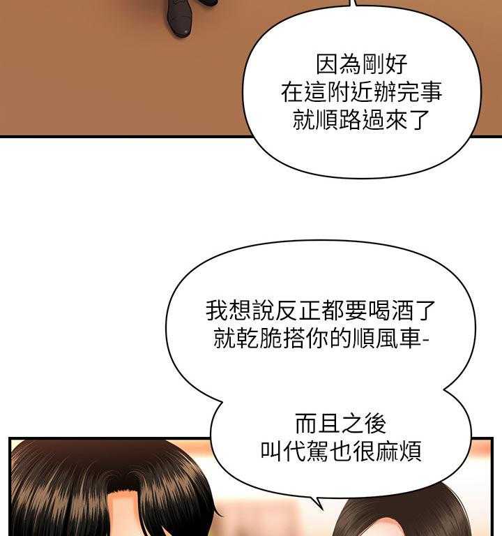 《整容奇迹》漫画最新章节第55话 55_阻拦免费下拉式在线观看章节第【27】张图片