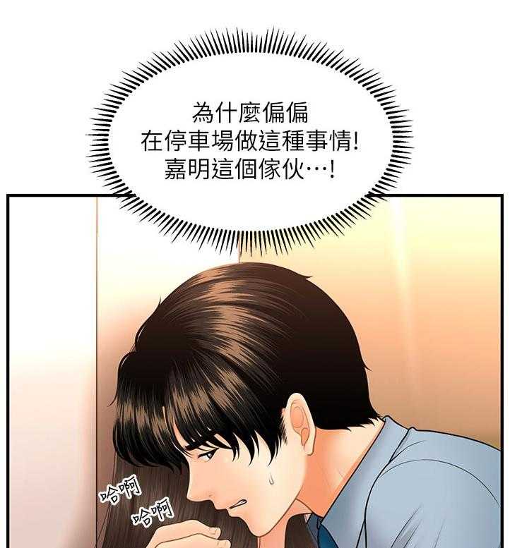 《整容奇迹》漫画最新章节第55话 55_阻拦免费下拉式在线观看章节第【17】张图片