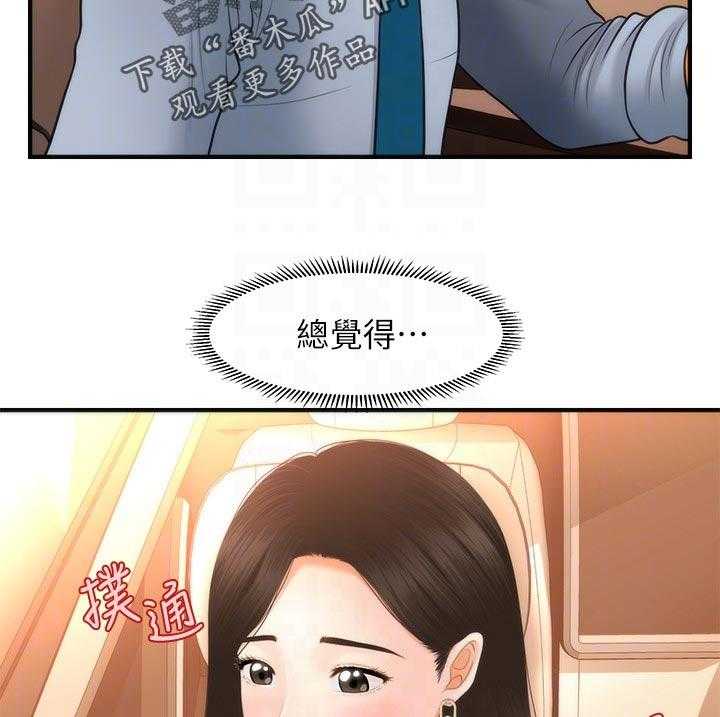 《整容奇迹》漫画最新章节第56话 56_刚刚是怎么了免费下拉式在线观看章节第【39】张图片