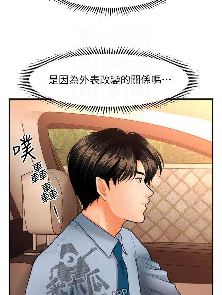 《整容奇迹》漫画最新章节第56话 56_刚刚是怎么了免费下拉式在线观看章节第【40】张图片