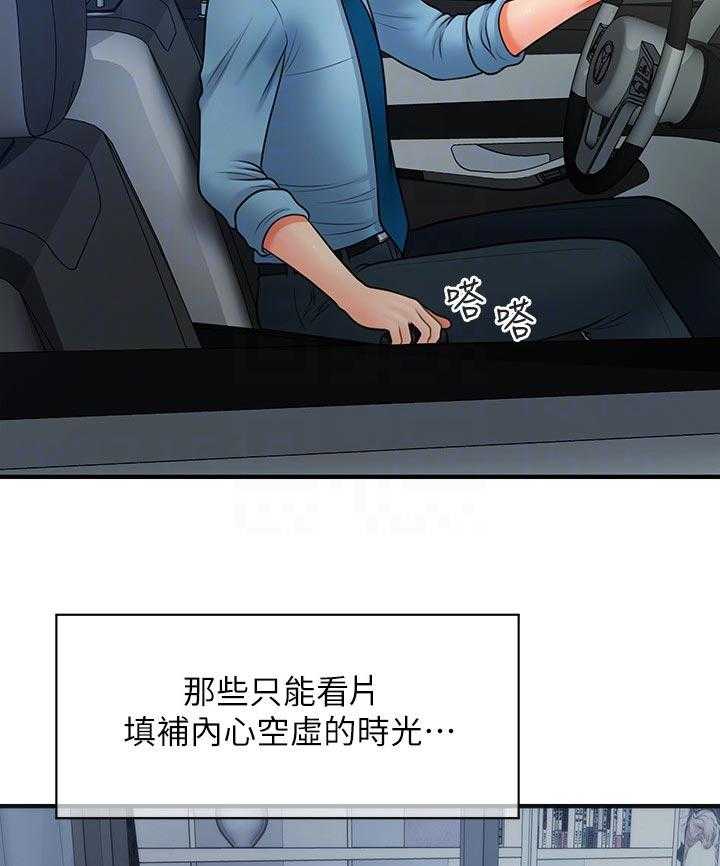 《整容奇迹》漫画最新章节第56话 56_刚刚是怎么了免费下拉式在线观看章节第【12】张图片