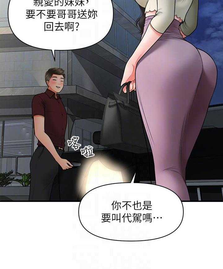 《整容奇迹》漫画最新章节第56话 56_刚刚是怎么了免费下拉式在线观看章节第【19】张图片