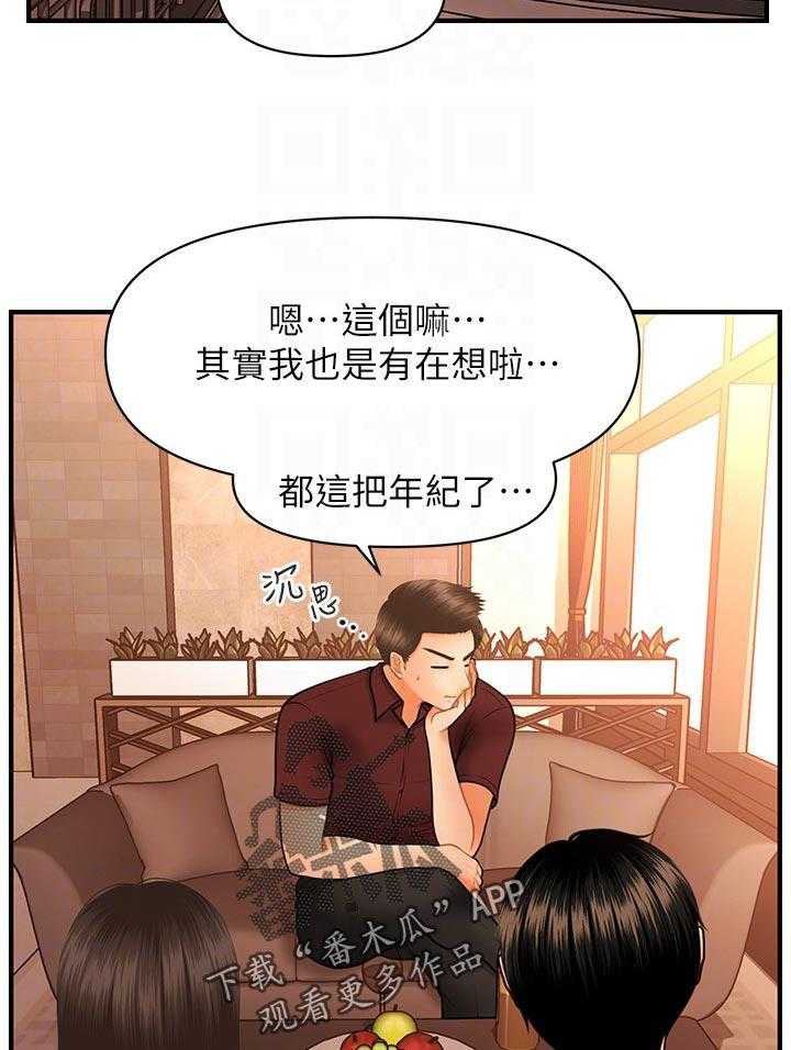 《整容奇迹》漫画最新章节第56话 56_刚刚是怎么了免费下拉式在线观看章节第【30】张图片