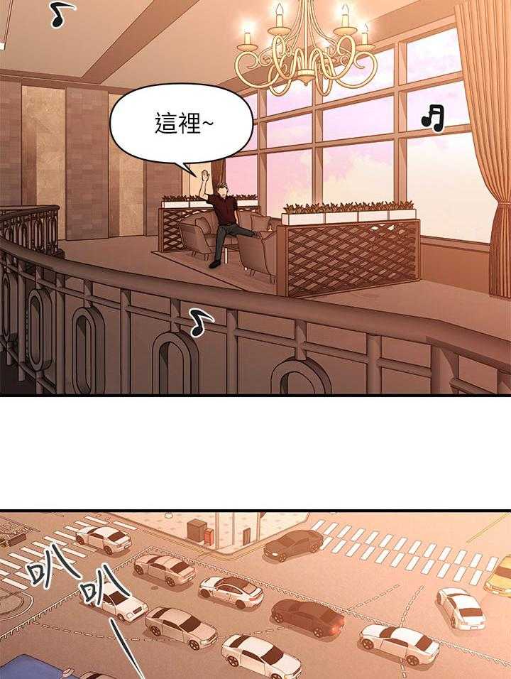 《整容奇迹》漫画最新章节第56话 56_刚刚是怎么了免费下拉式在线观看章节第【35】张图片