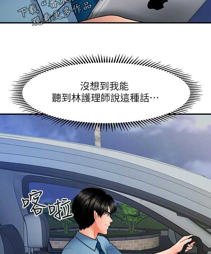 《整容奇迹》漫画最新章节第56话 56_刚刚是怎么了免费下拉式在线观看章节第【13】张图片