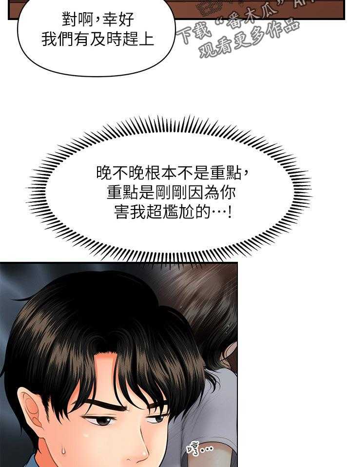 《整容奇迹》漫画最新章节第56话 56_刚刚是怎么了免费下拉式在线观看章节第【33】张图片