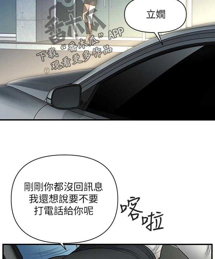 《整容奇迹》漫画最新章节第56话 56_刚刚是怎么了免费下拉式在线观看章节第【2】张图片