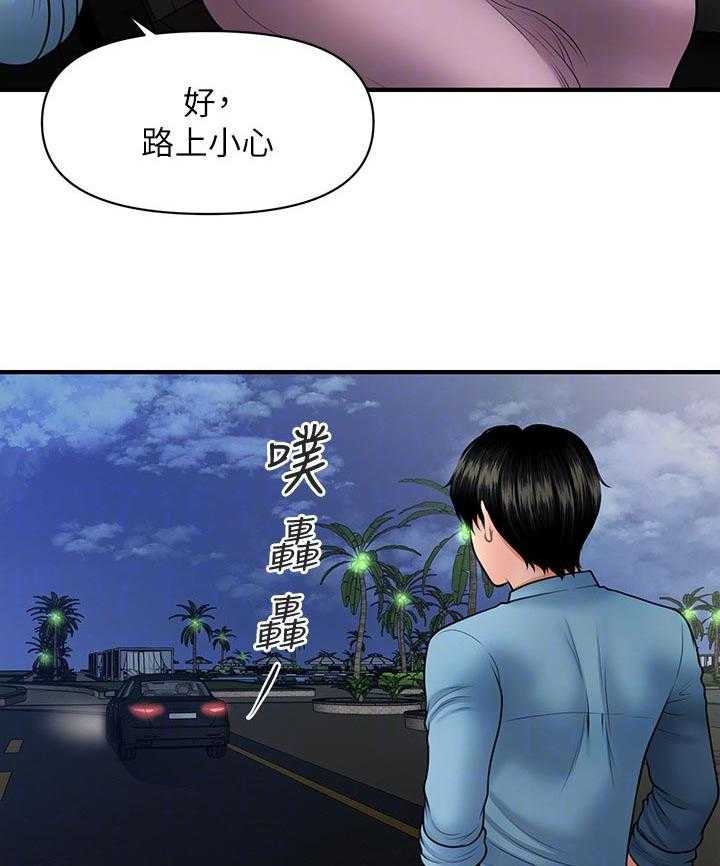 《整容奇迹》漫画最新章节第56话 56_刚刚是怎么了免费下拉式在线观看章节第【17】张图片