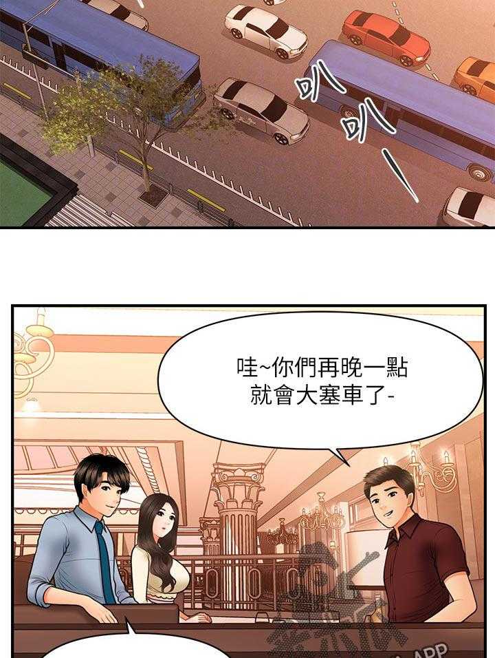 《整容奇迹》漫画最新章节第56话 56_刚刚是怎么了免费下拉式在线观看章节第【34】张图片