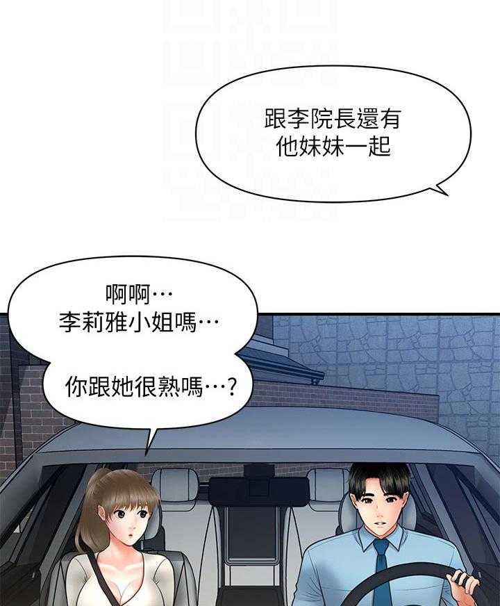 《整容奇迹》漫画最新章节第57话 57_你跟她很熟吗免费下拉式在线观看章节第【22】张图片