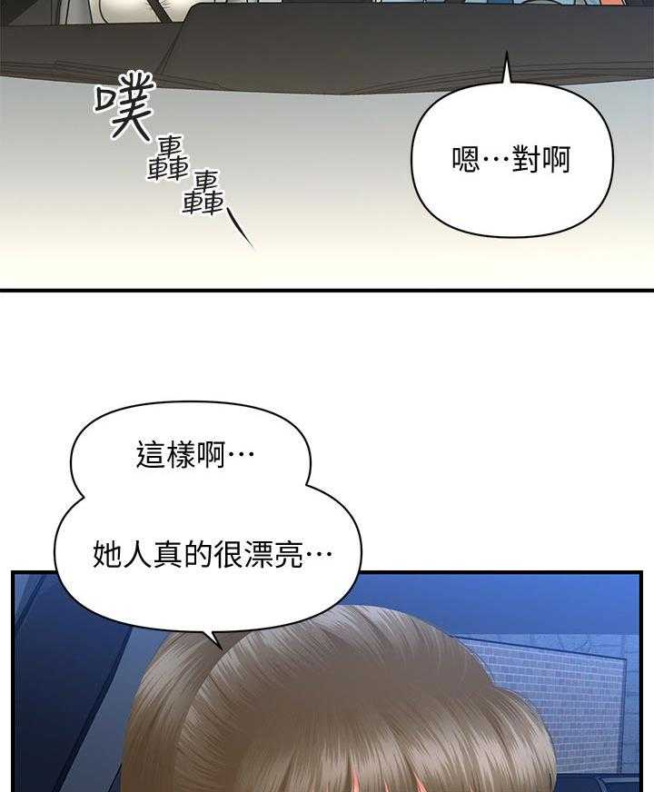 《整容奇迹》漫画最新章节第57话 57_你跟她很熟吗免费下拉式在线观看章节第【21】张图片