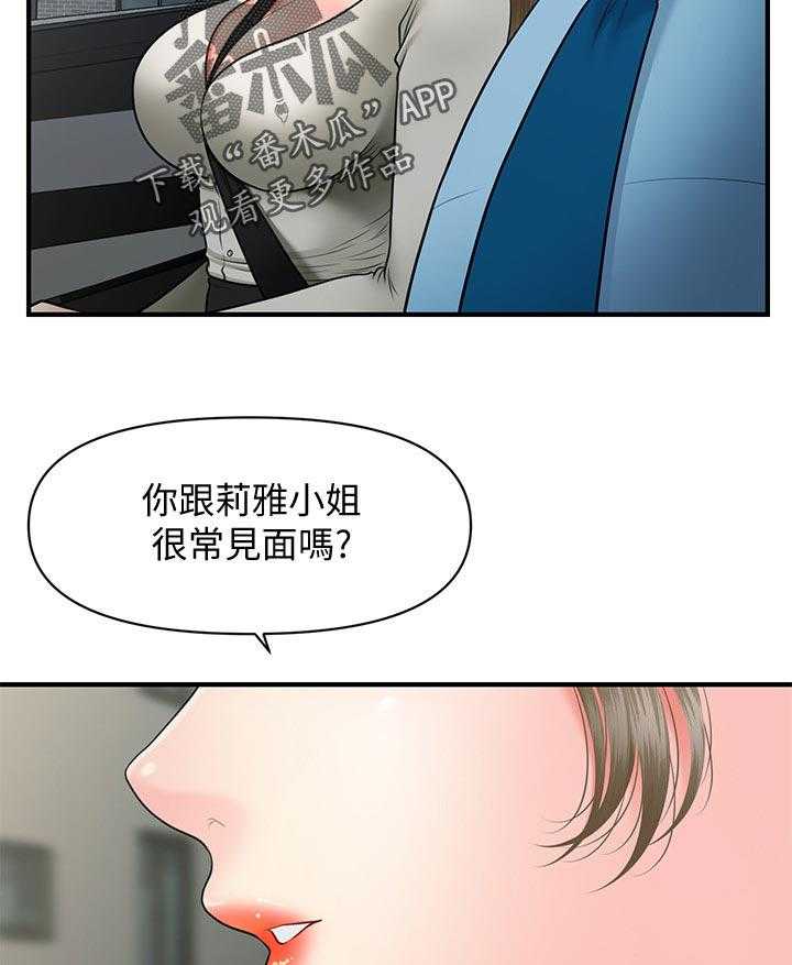 《整容奇迹》漫画最新章节第57话 57_你跟她很熟吗免费下拉式在线观看章节第【16】张图片