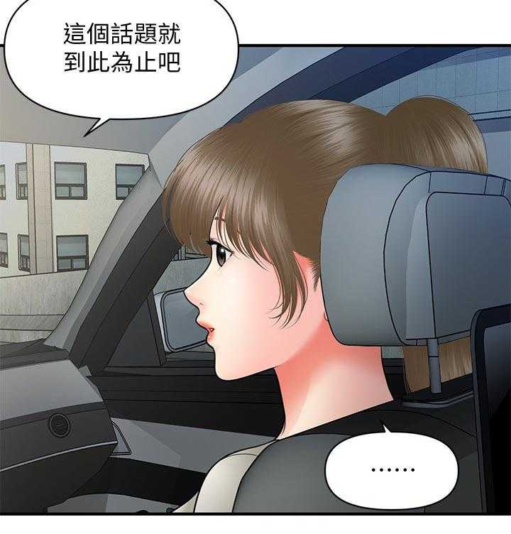 《整容奇迹》漫画最新章节第57话 57_你跟她很熟吗免费下拉式在线观看章节第【11】张图片