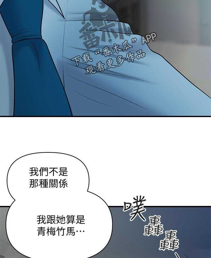 《整容奇迹》漫画最新章节第57话 57_你跟她很熟吗免费下拉式在线观看章节第【13】张图片