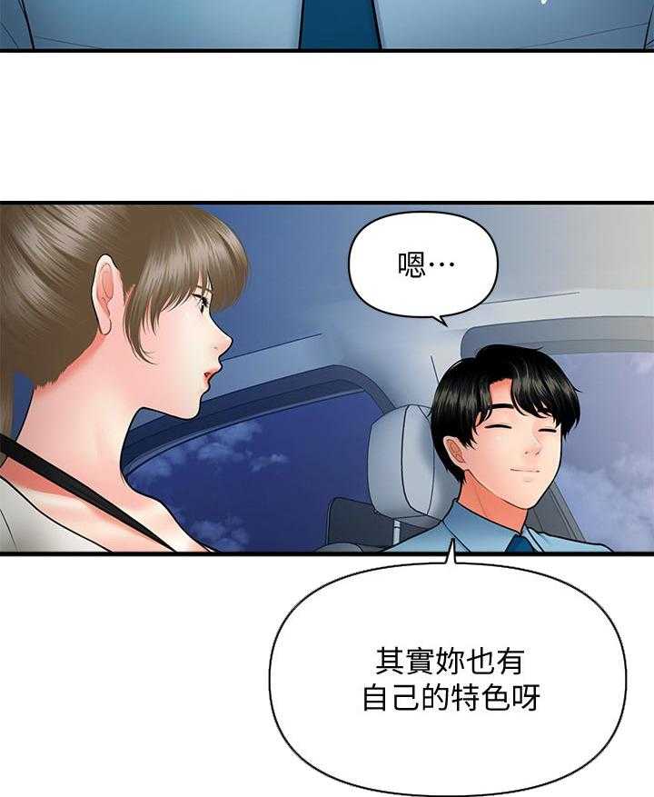 《整容奇迹》漫画最新章节第57话 57_你跟她很熟吗免费下拉式在线观看章节第【18】张图片