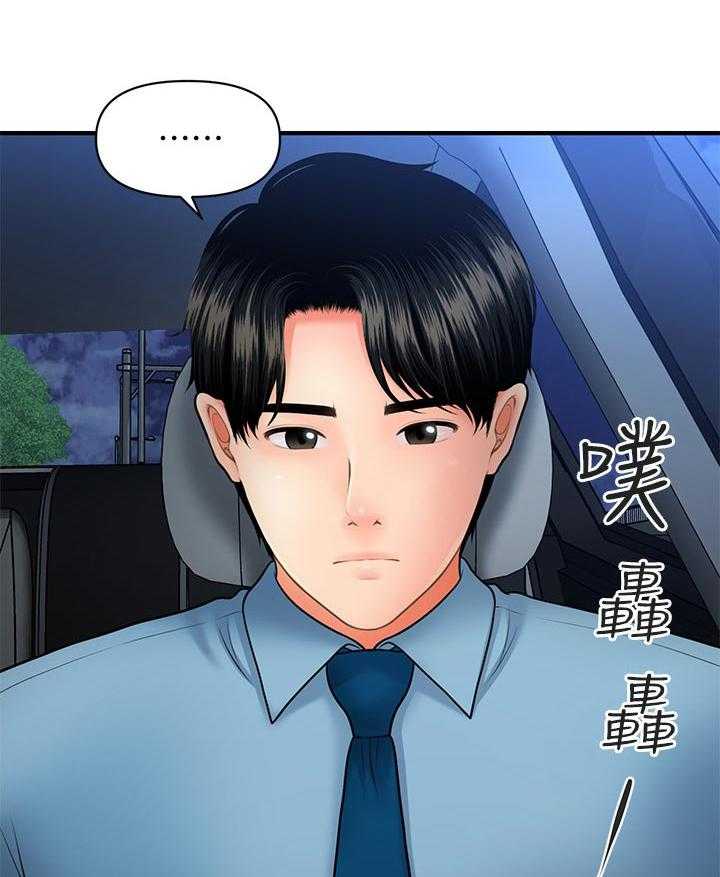 《整容奇迹》漫画最新章节第57话 57_你跟她很熟吗免费下拉式在线观看章节第【19】张图片