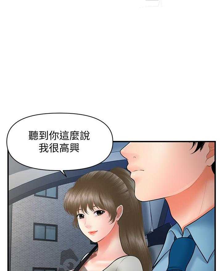 《整容奇迹》漫画最新章节第57话 57_你跟她很熟吗免费下拉式在线观看章节第【17】张图片